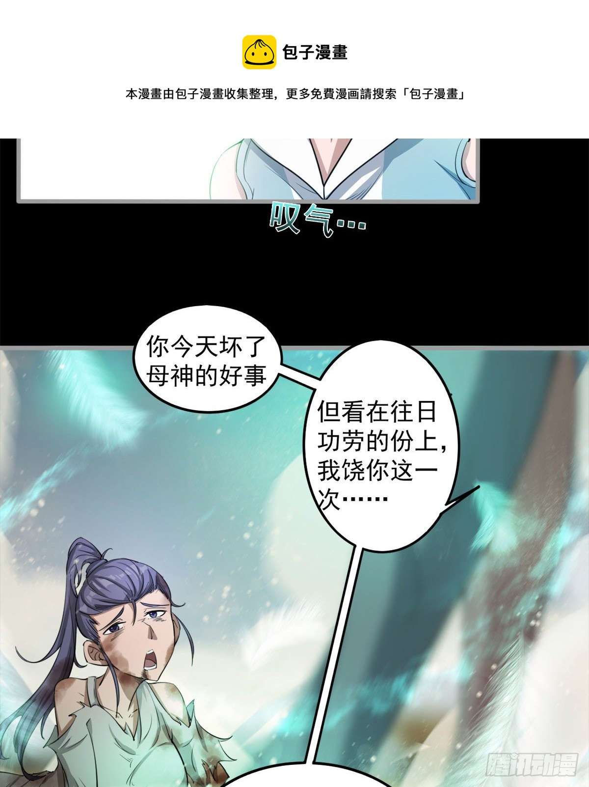 荒芜教圣使44