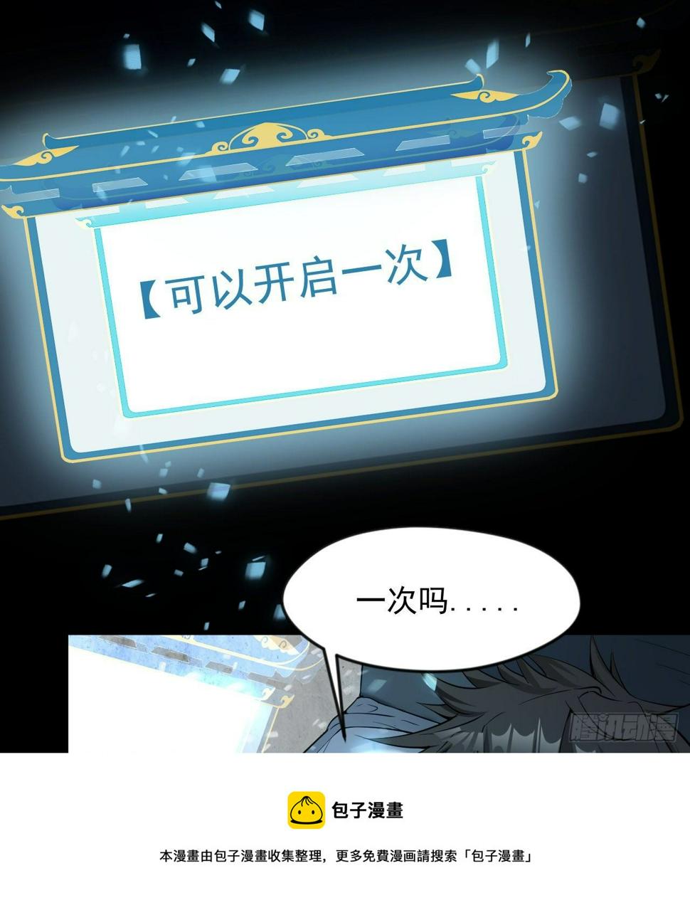 好人是弱点52