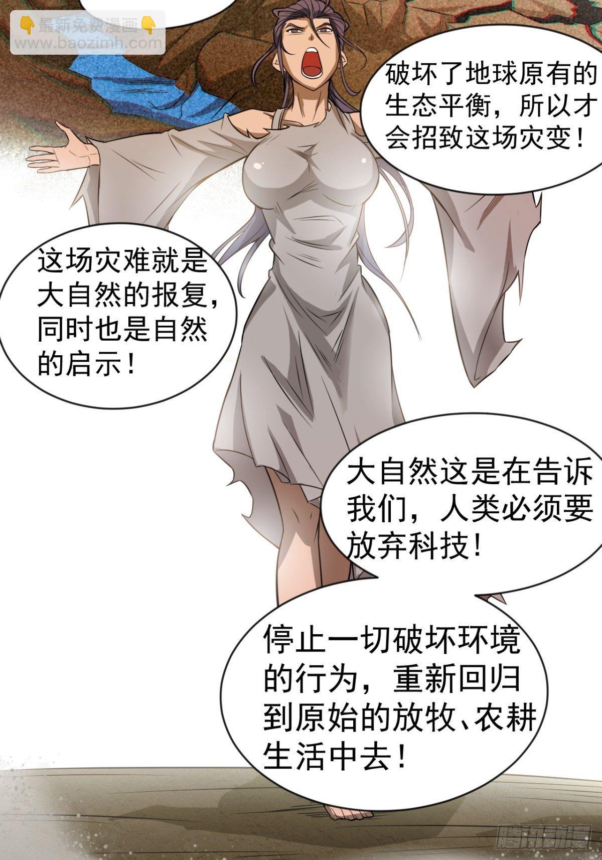 偏激的女疯子38