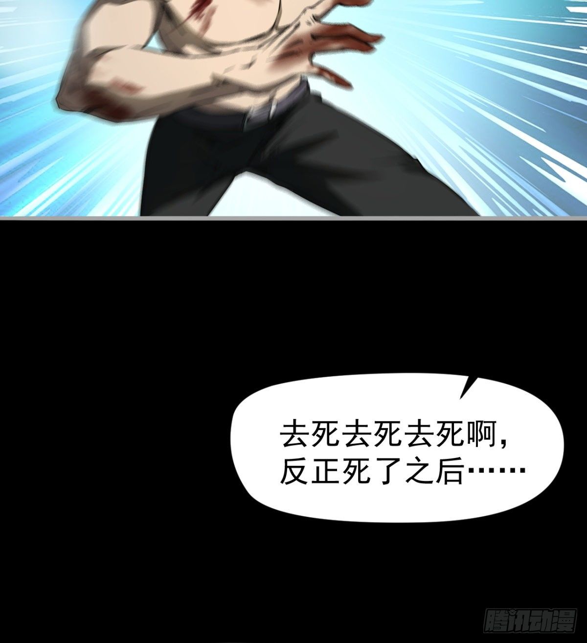 斩尽！杀绝！81