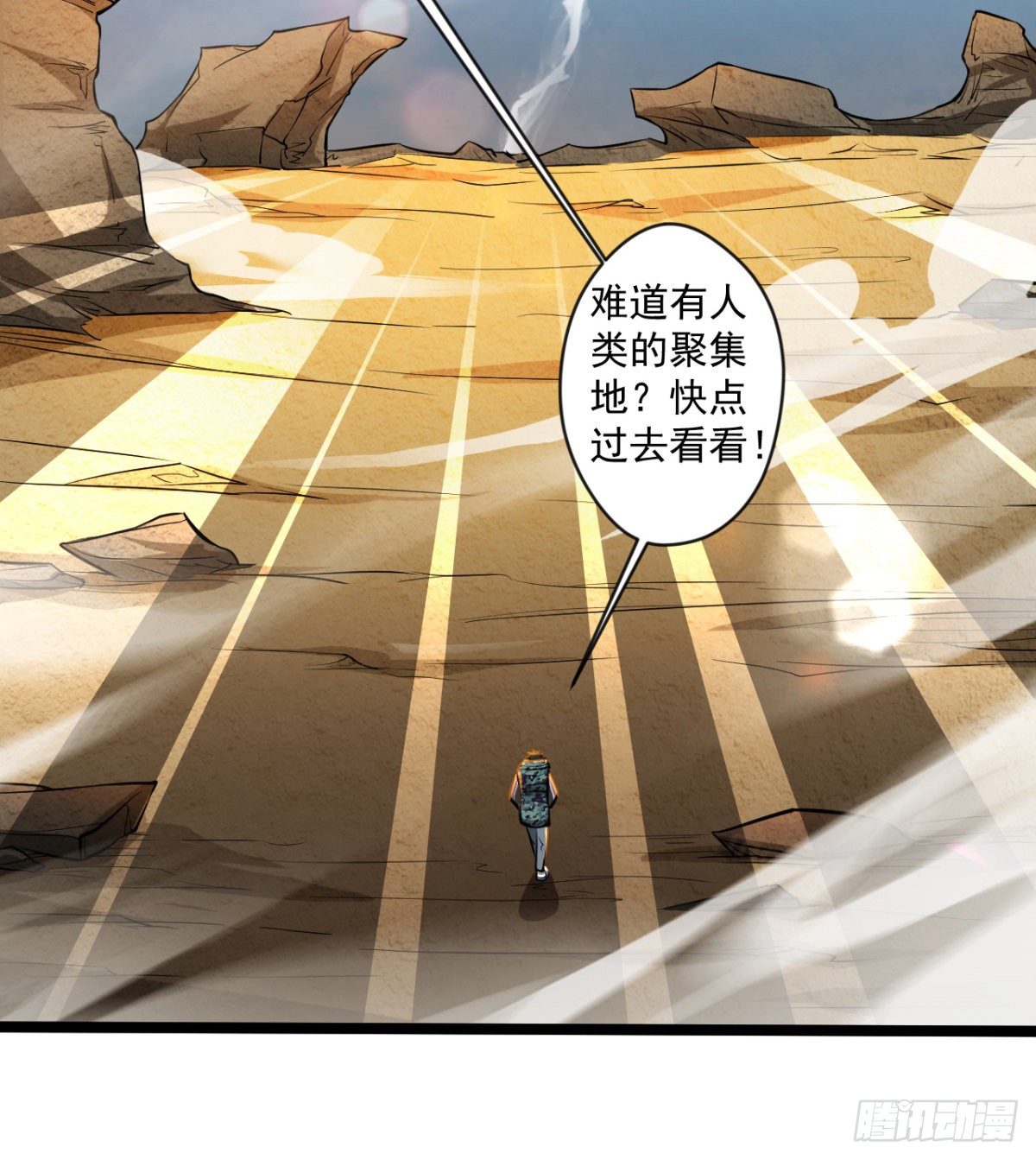 路见不平？31