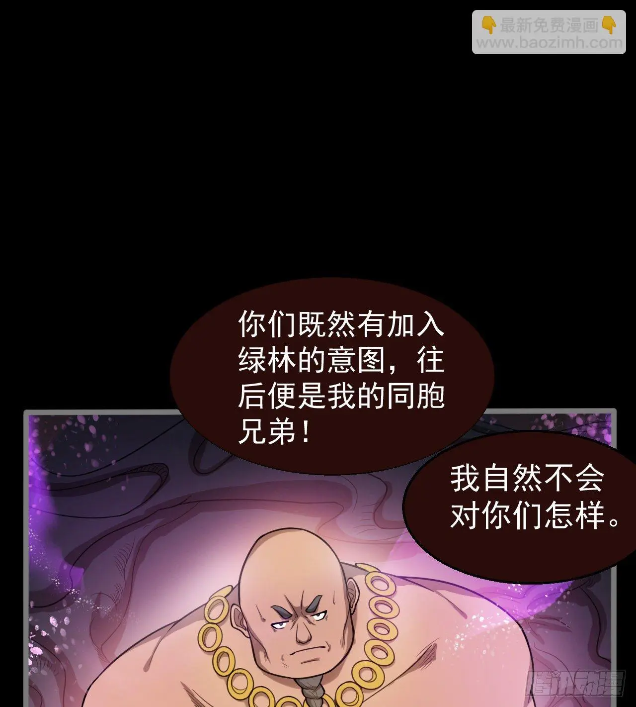 吃人的肚子41