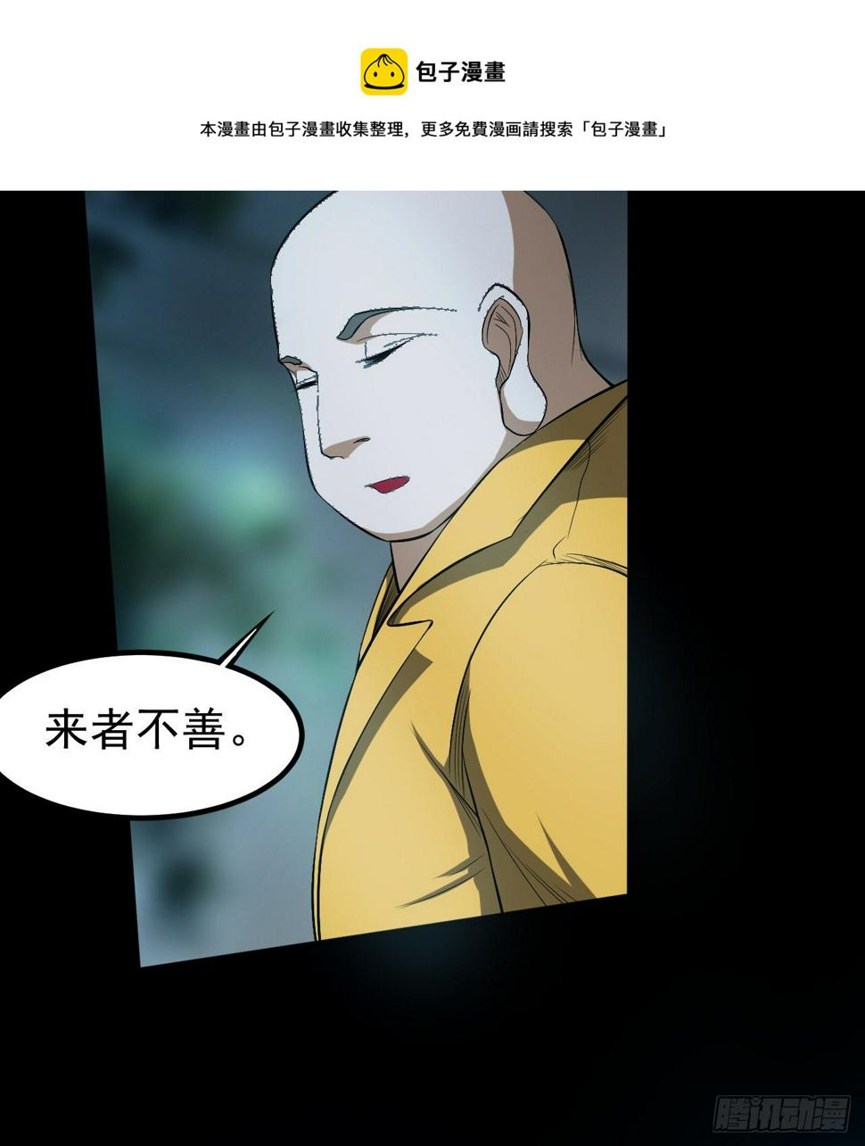 好人是弱点32