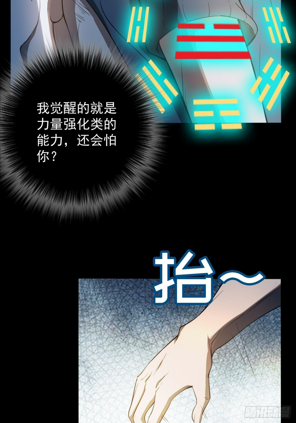 来呀！比比力量78