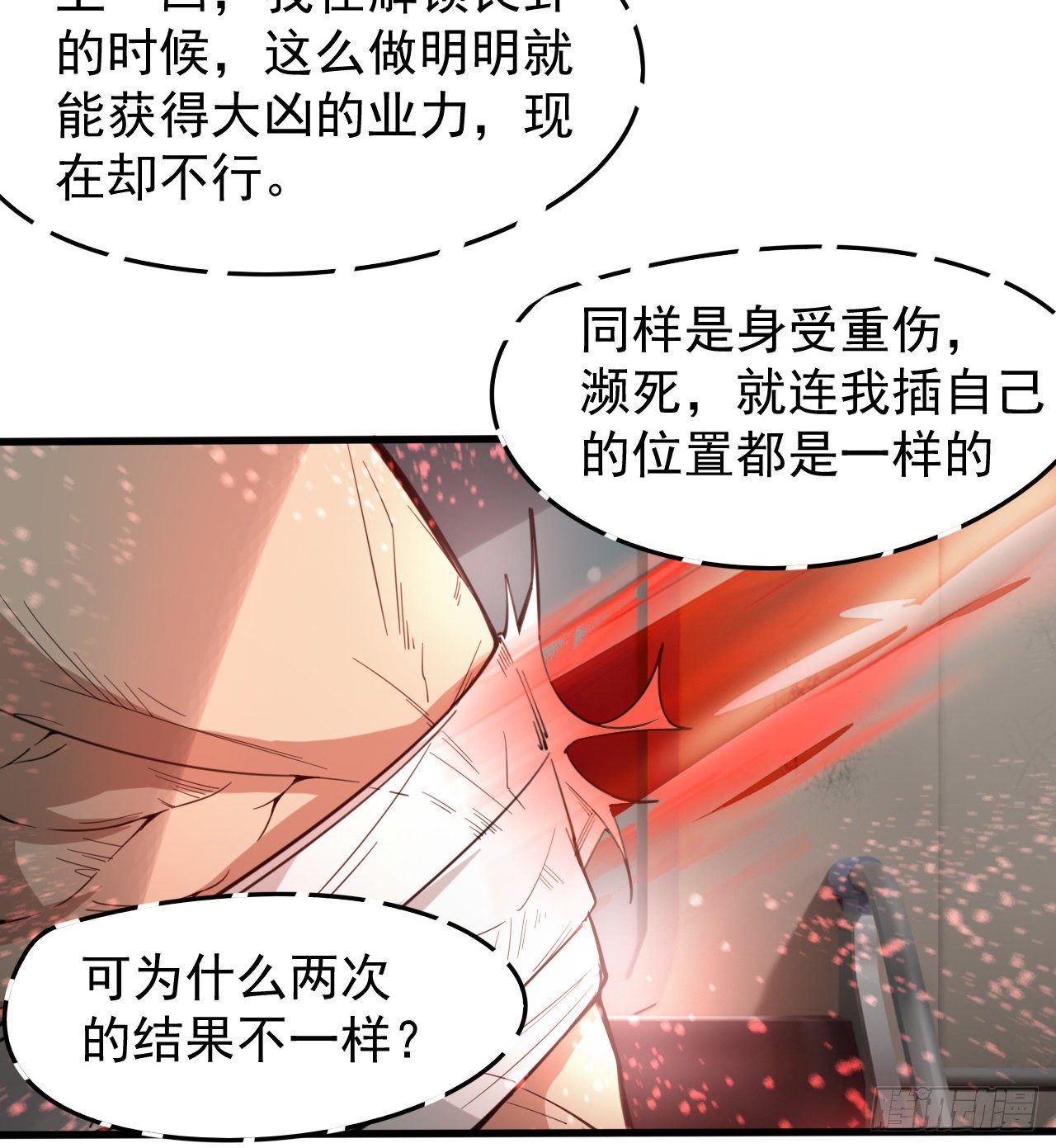 一屋子大凶65