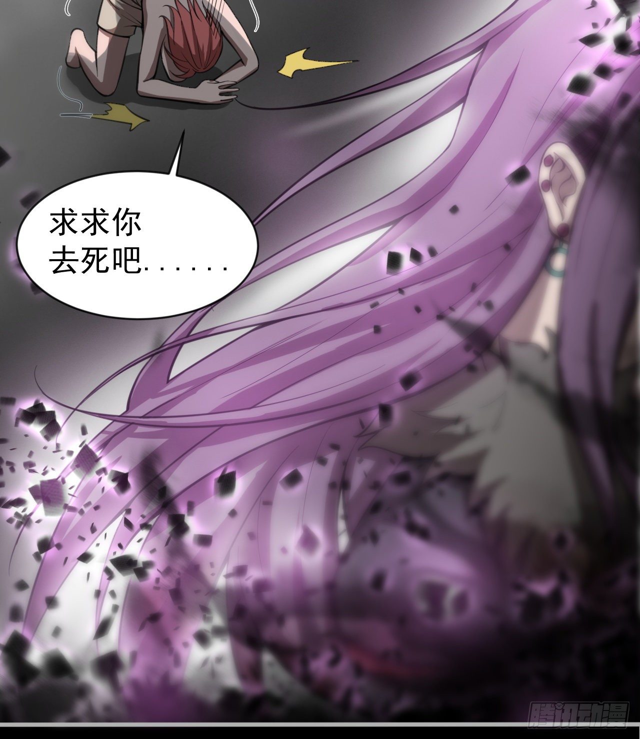 求求你，可以死吗69