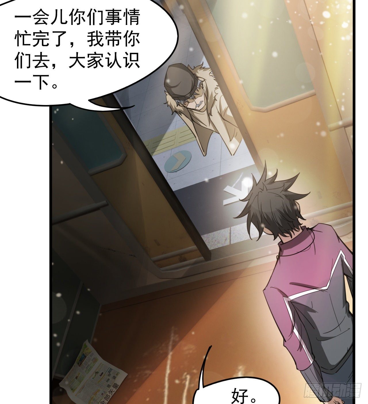 一屋子大凶45