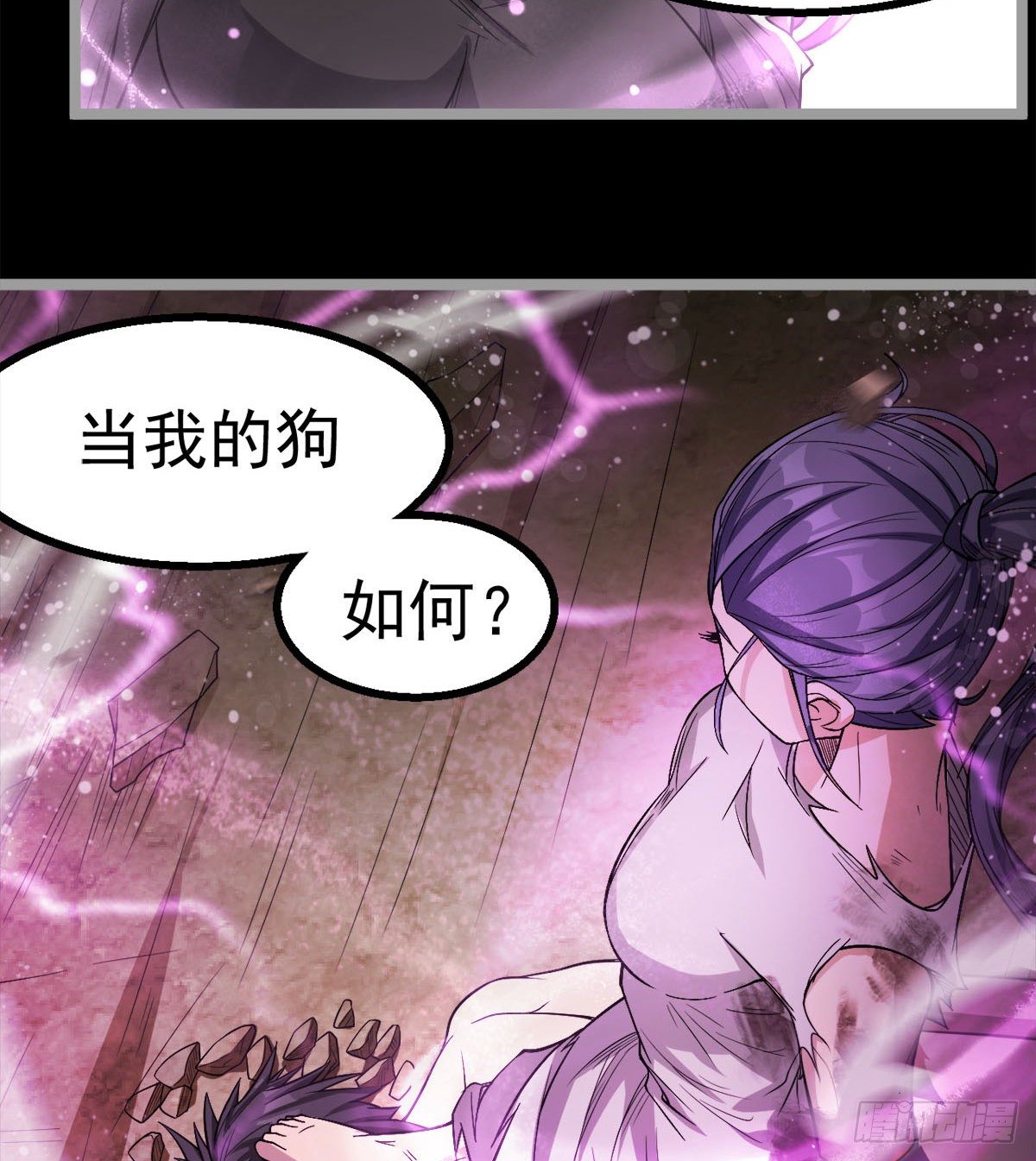 愿意当我的狗吗68
