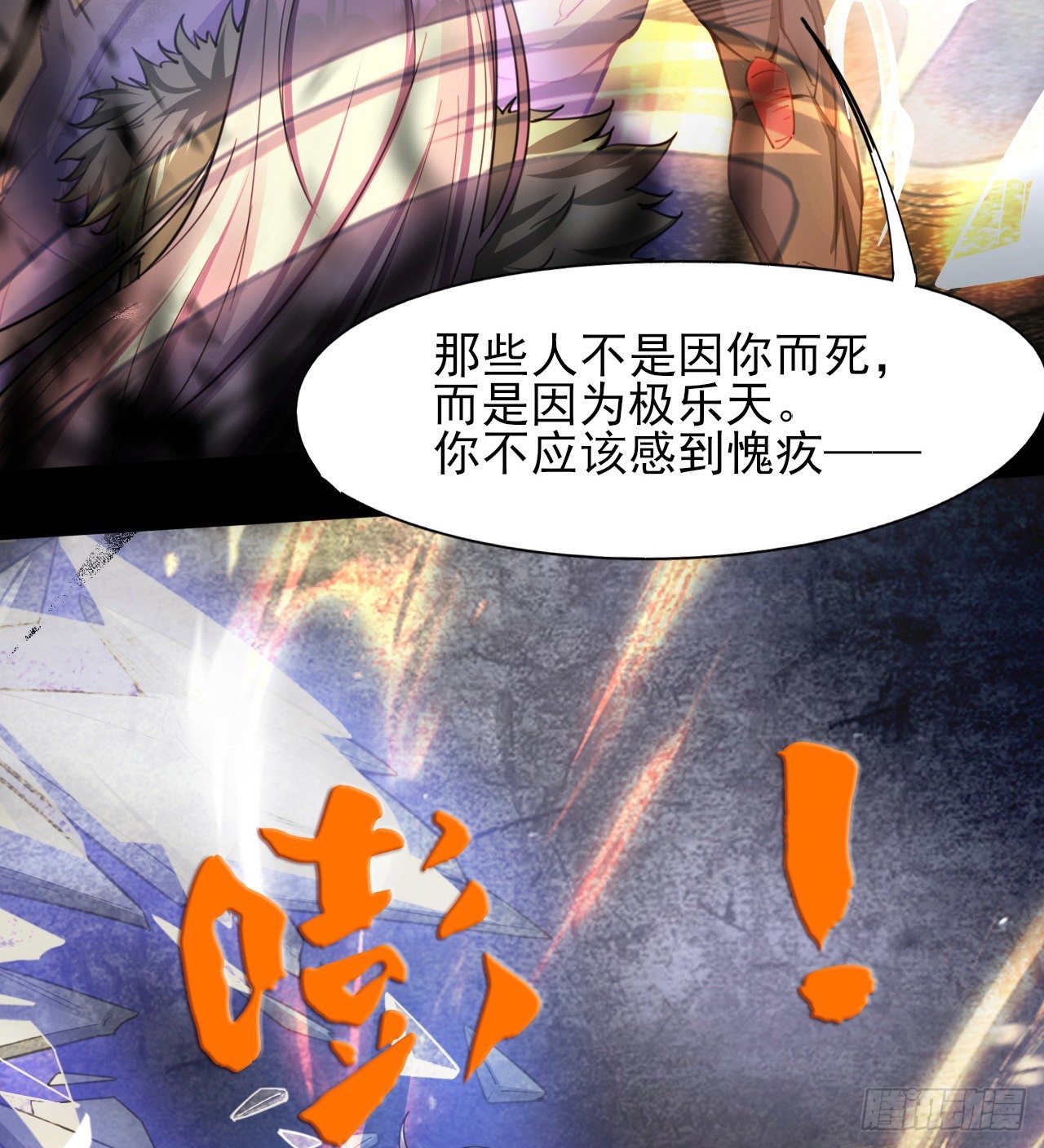 男女主大战6