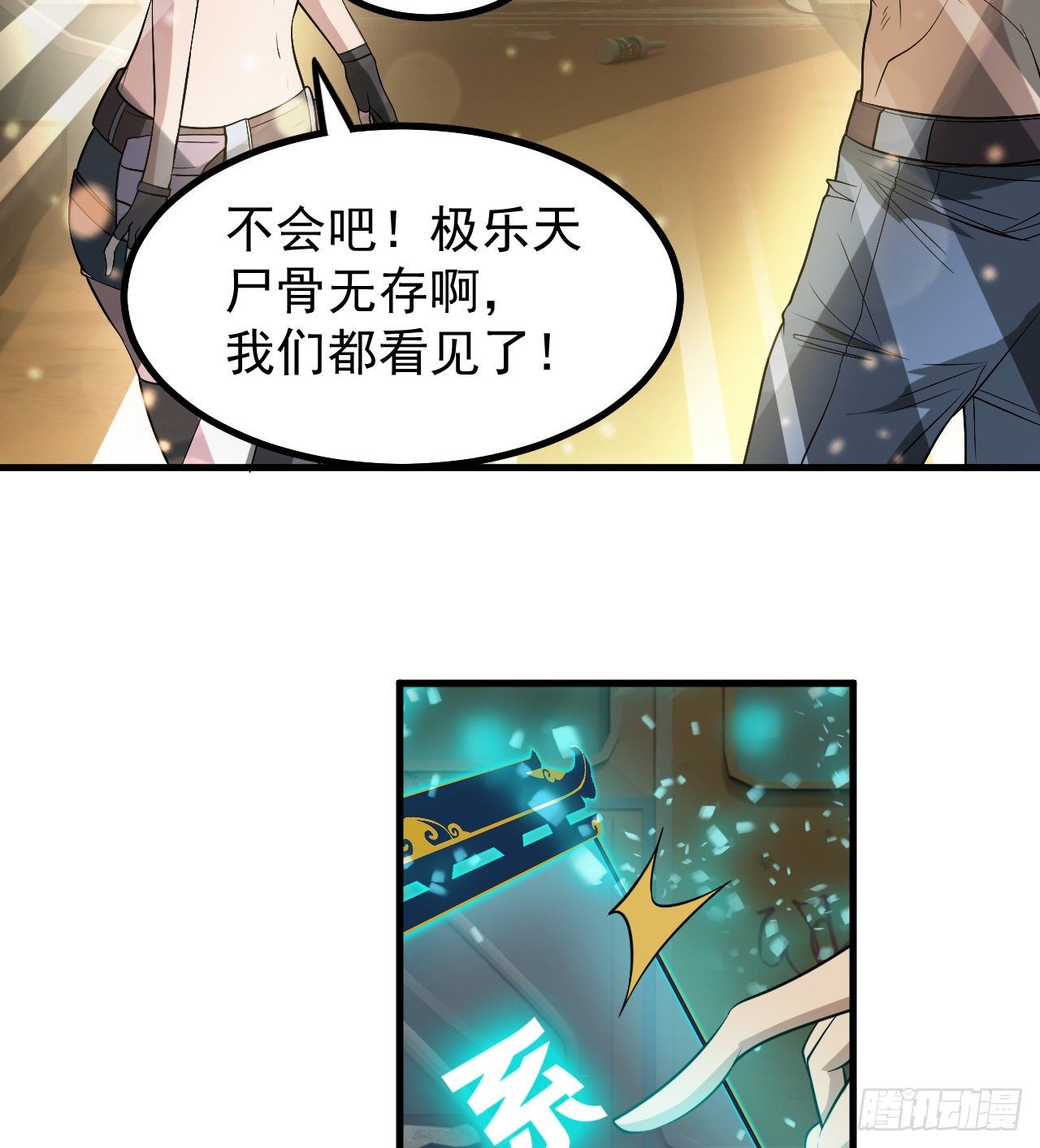 一屋子大凶86