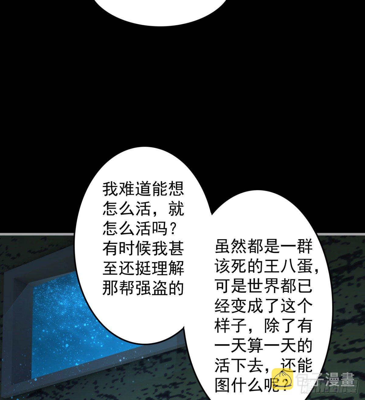 要和我，做一次吗？65