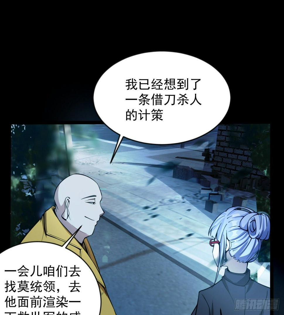 好人是弱点38
