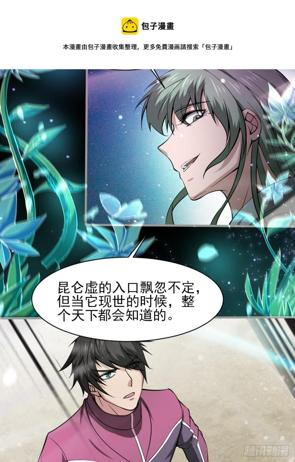 小葵被带走33