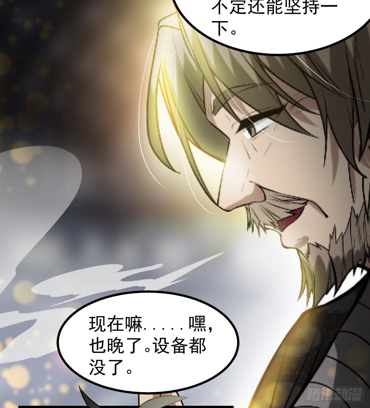 神秘的老唐64