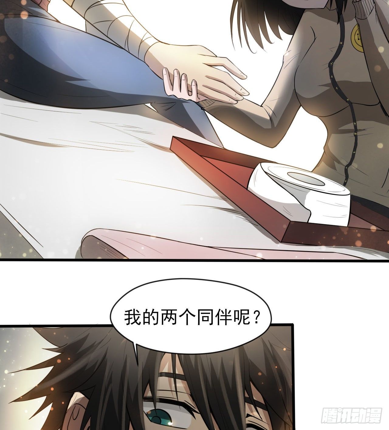 无定的躲避7