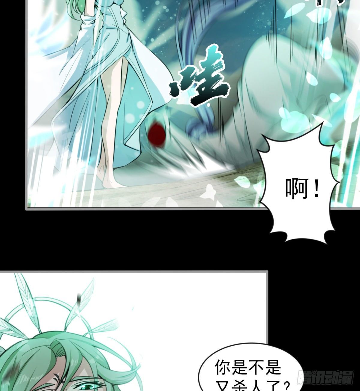 荒芜教圣使37