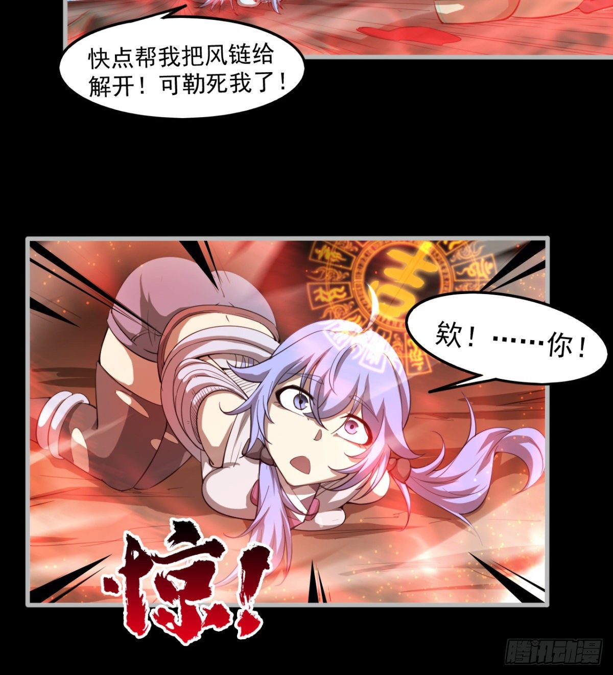 心魔侵袭47