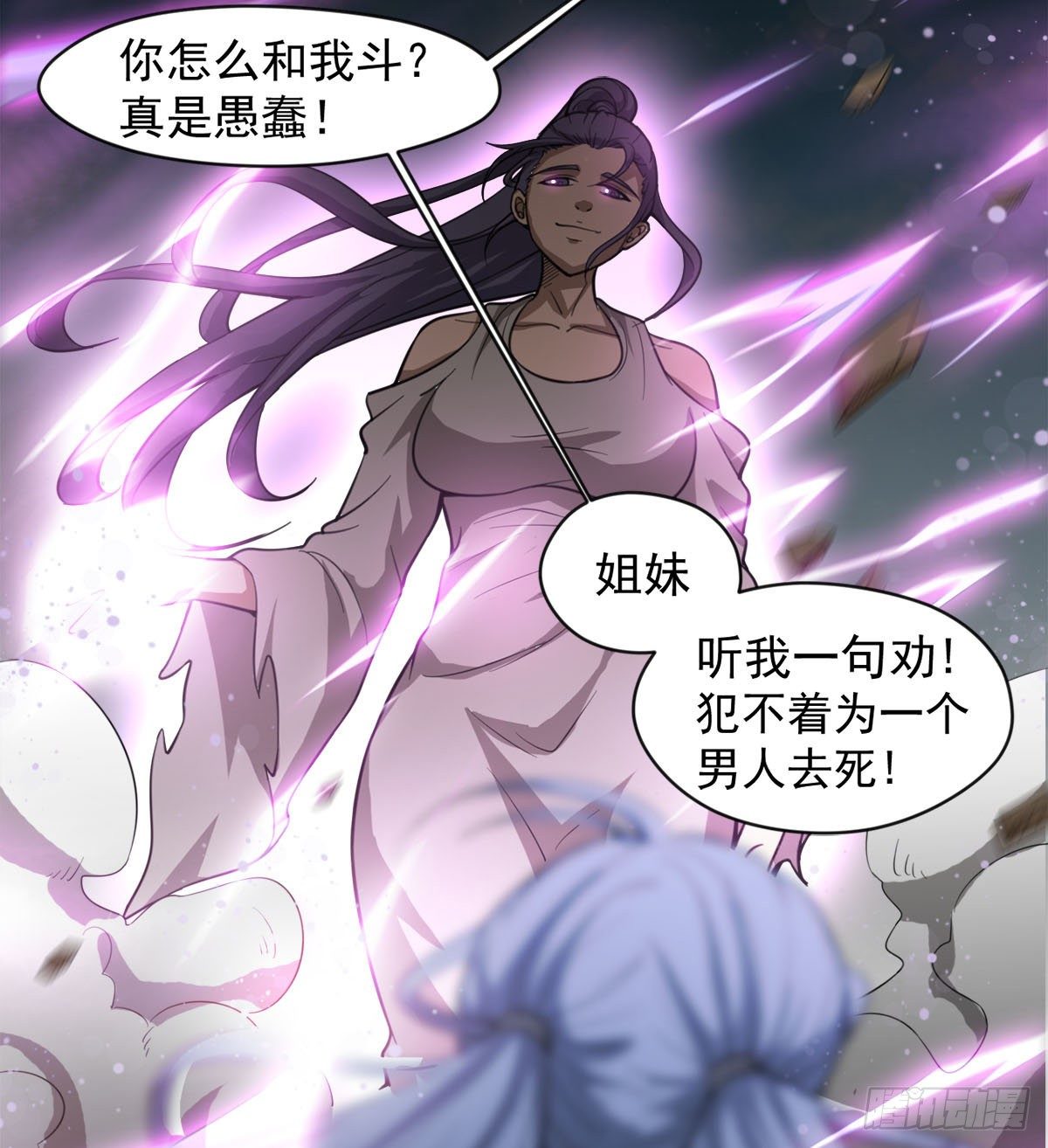 女人间的激斗54