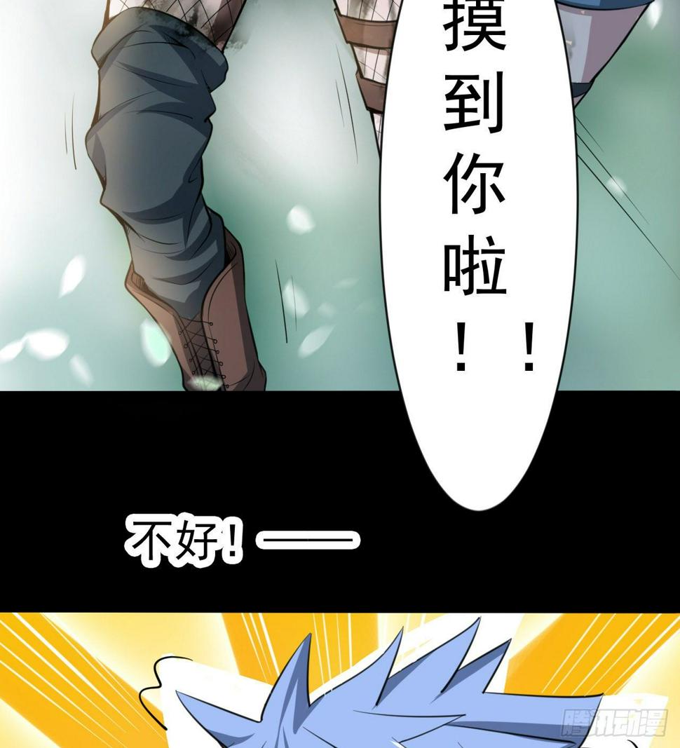 玉狐圣使40