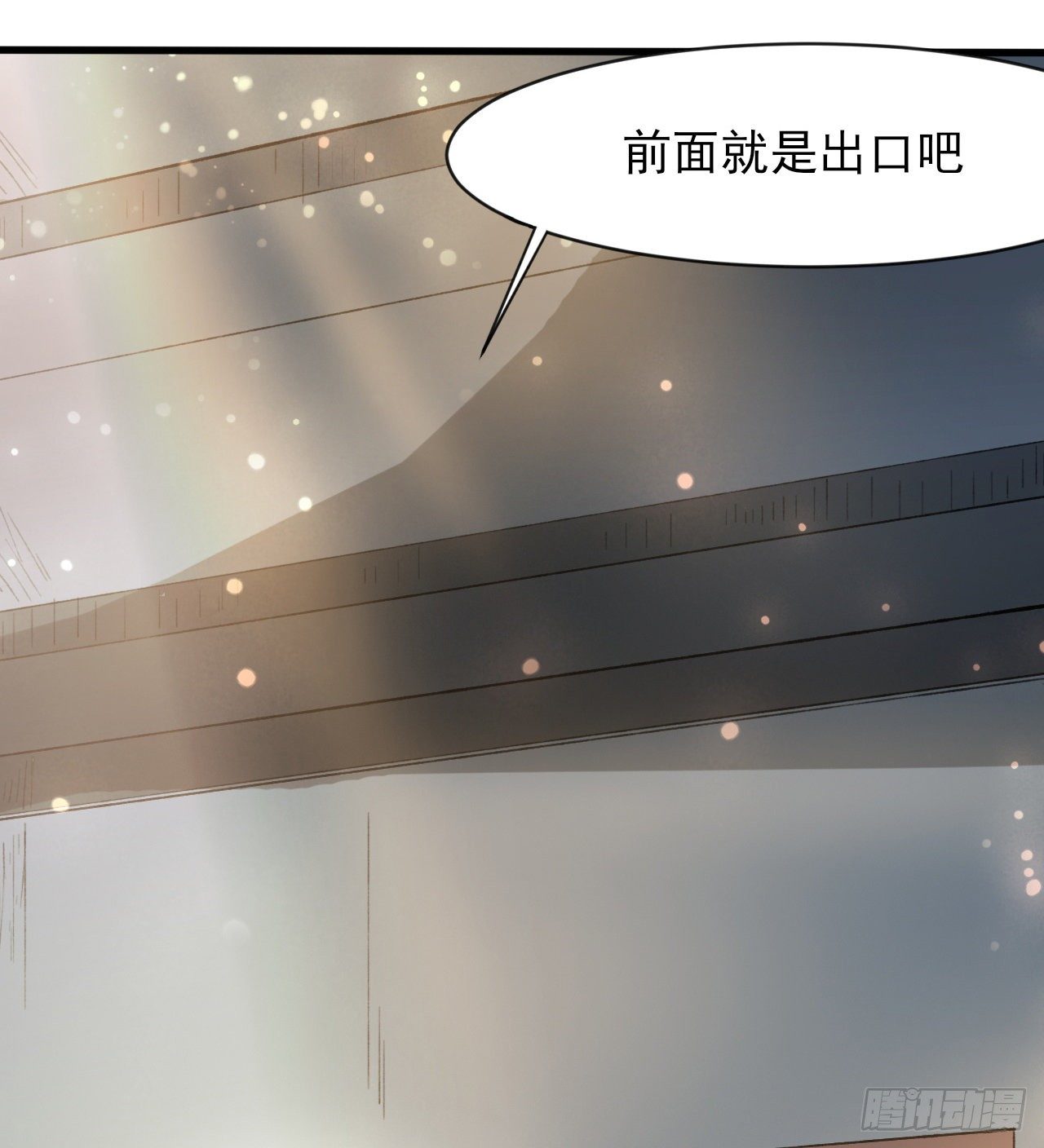 无定的躲避48