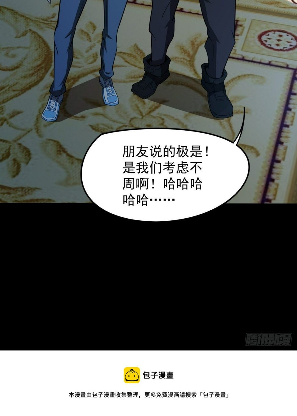 来呀！比比力量80