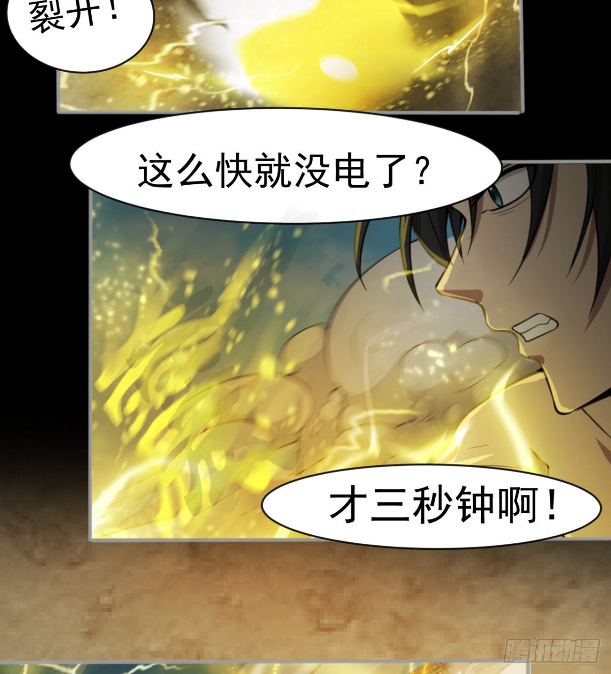 荒芜教圣使17