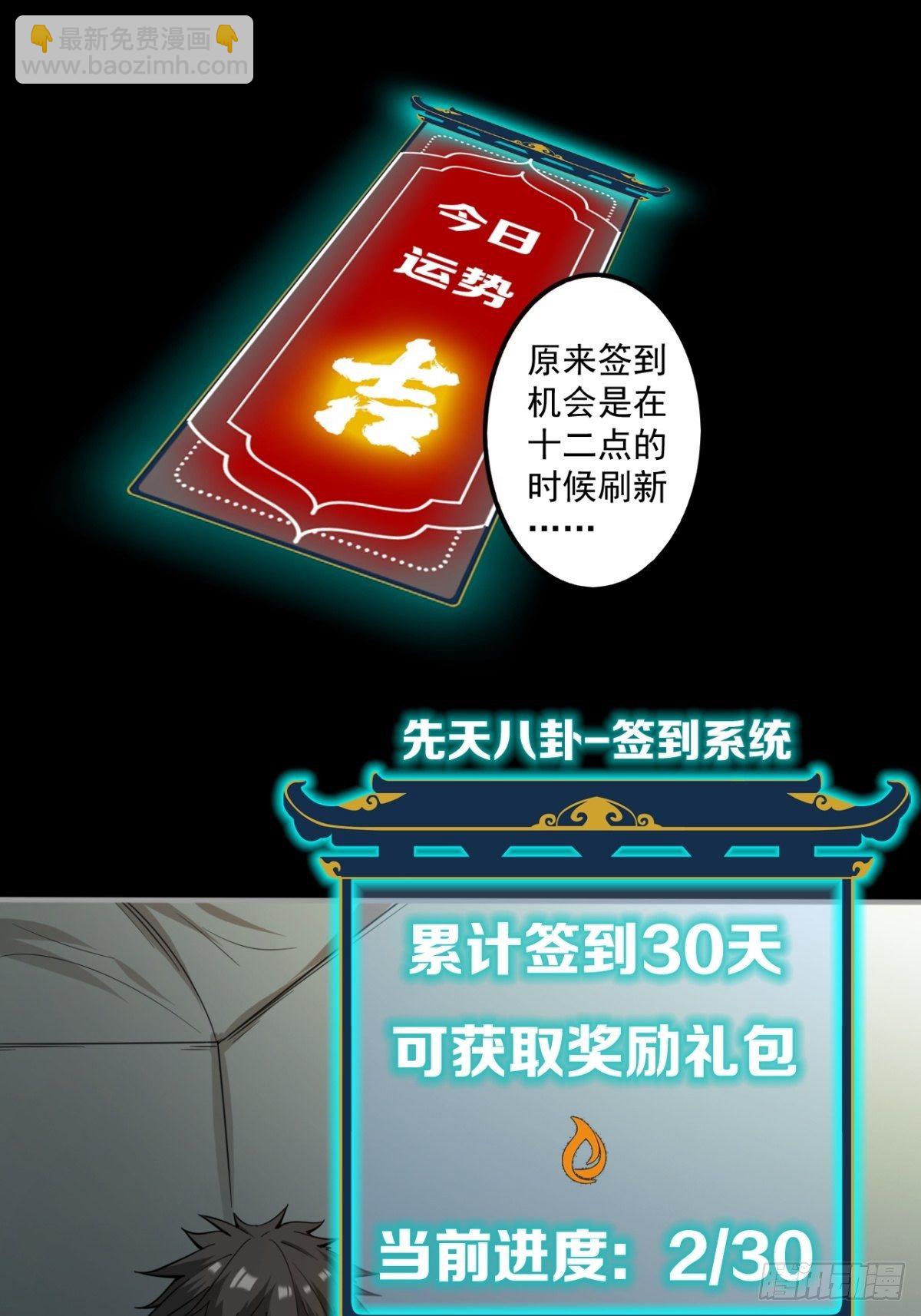 签到规则27