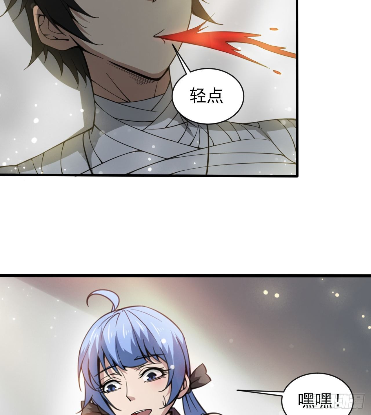 无定的躲避16