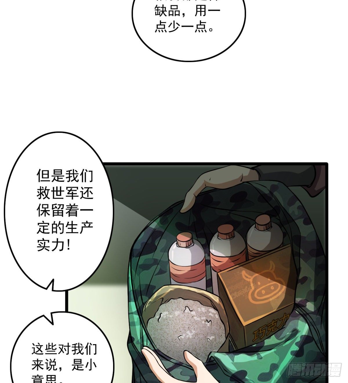 决定独行57