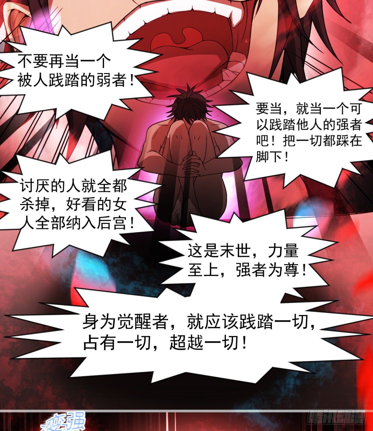 心魔侵袭41