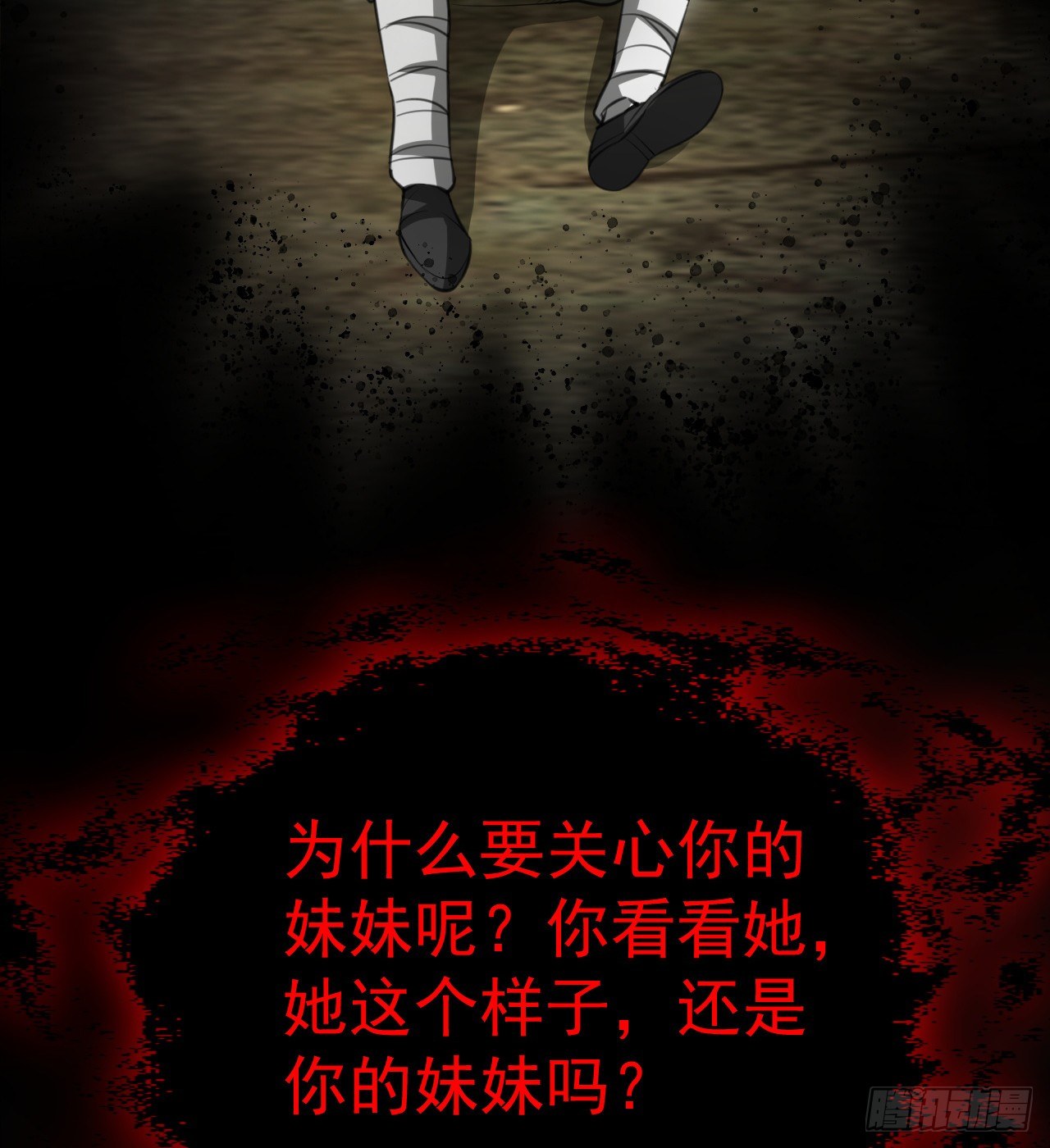 兄妹相残29