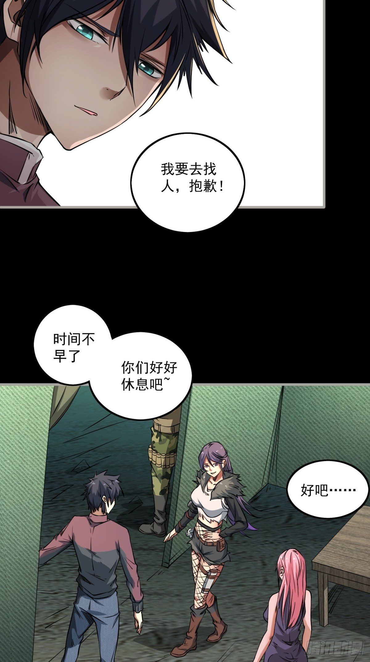 神秘的赵无定12