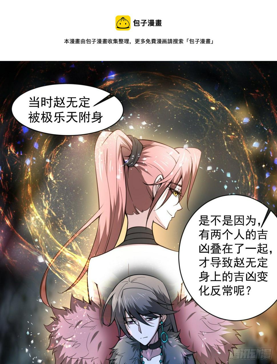 好人是弱点68