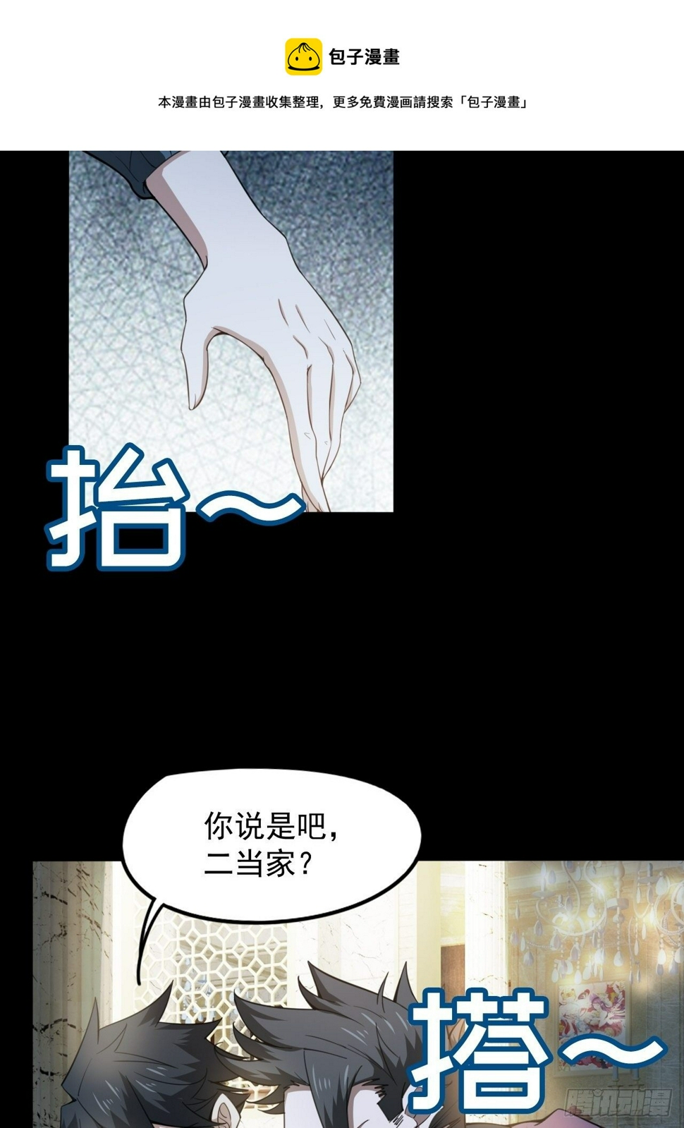 来呀！比比力量76