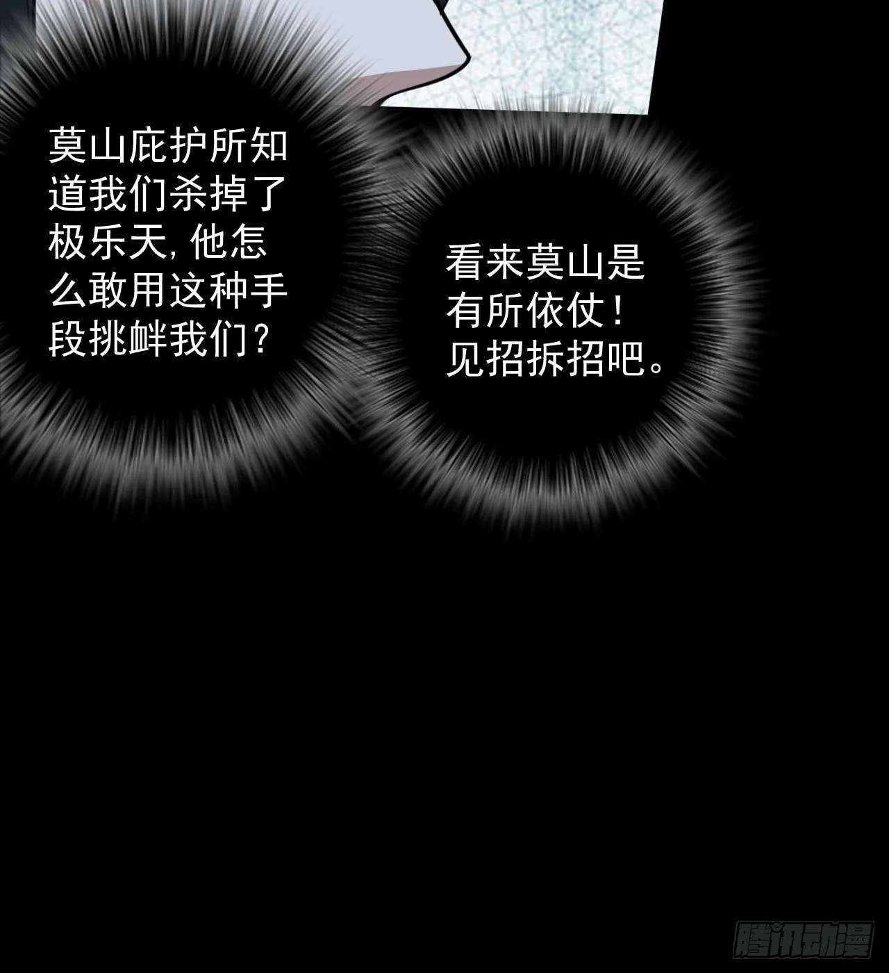 如果我说“不能”呢30