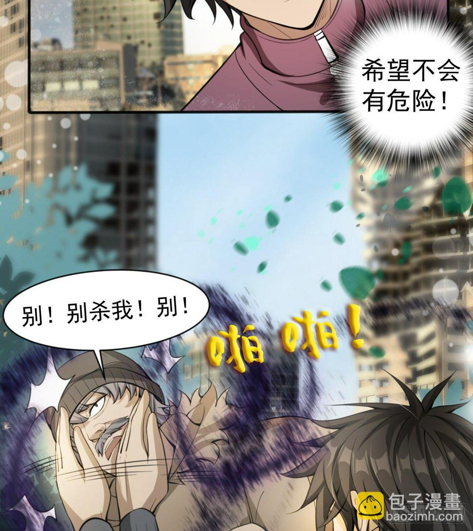 “凶徒”极乐天44