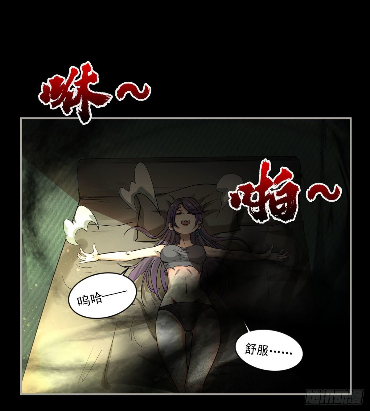 神秘的赵无定22