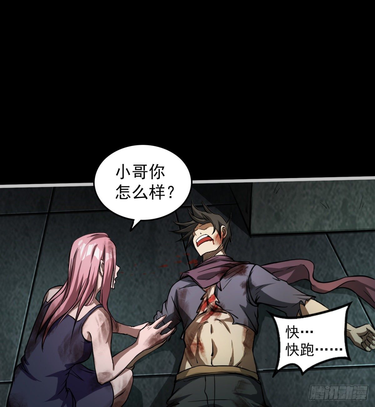 斩尽！杀绝！19