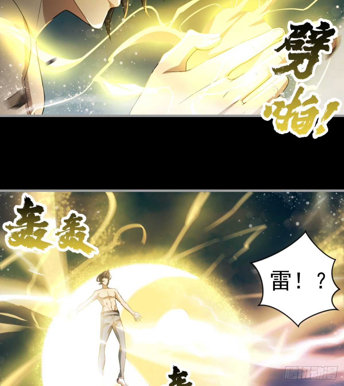 荒芜教圣使3