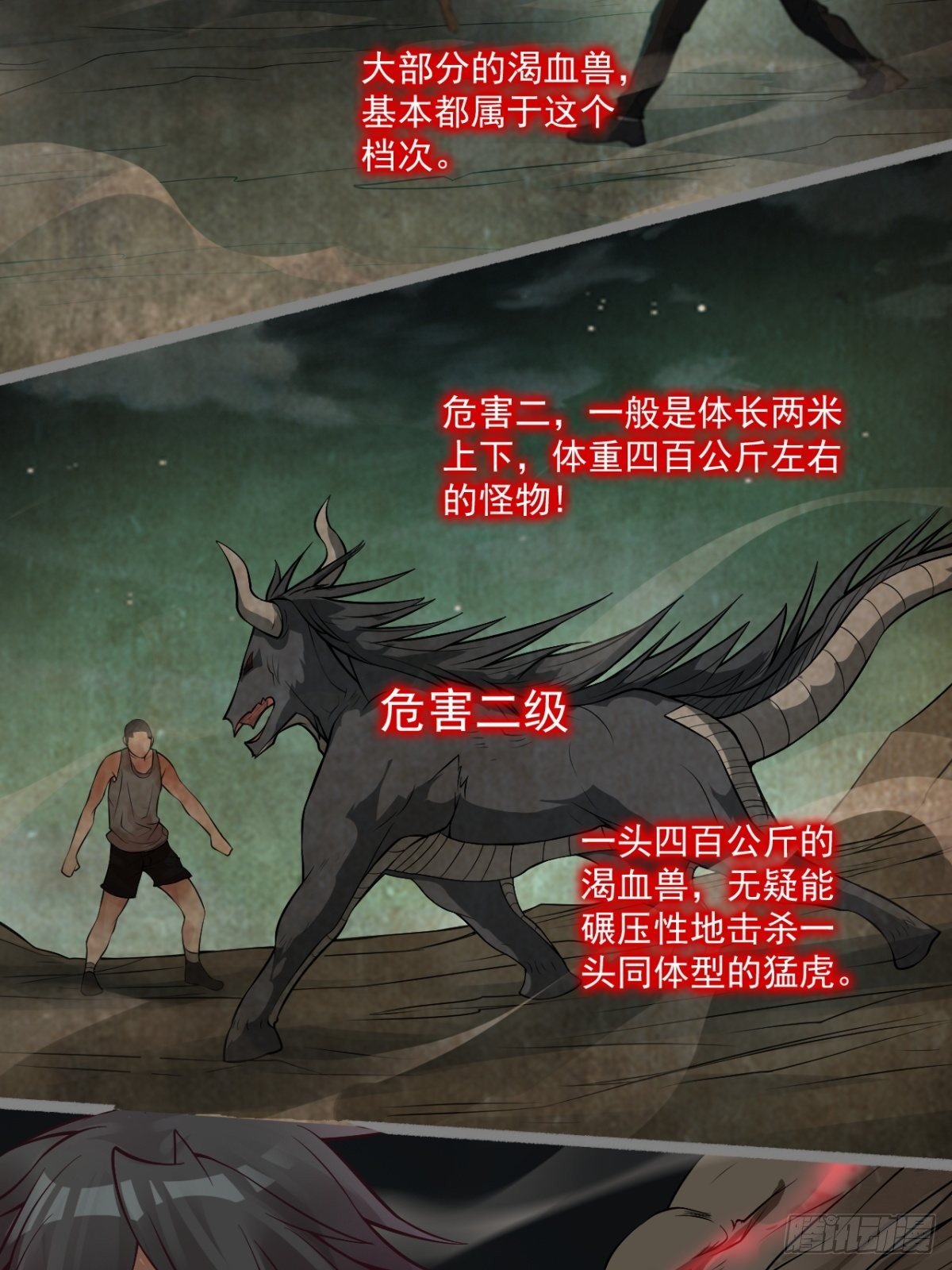 救世军31