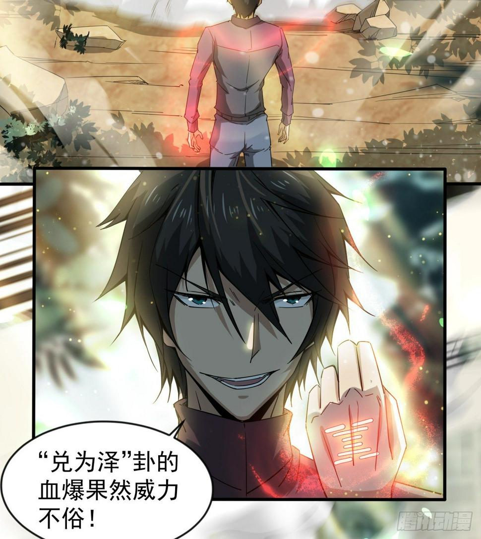 亿点点...24