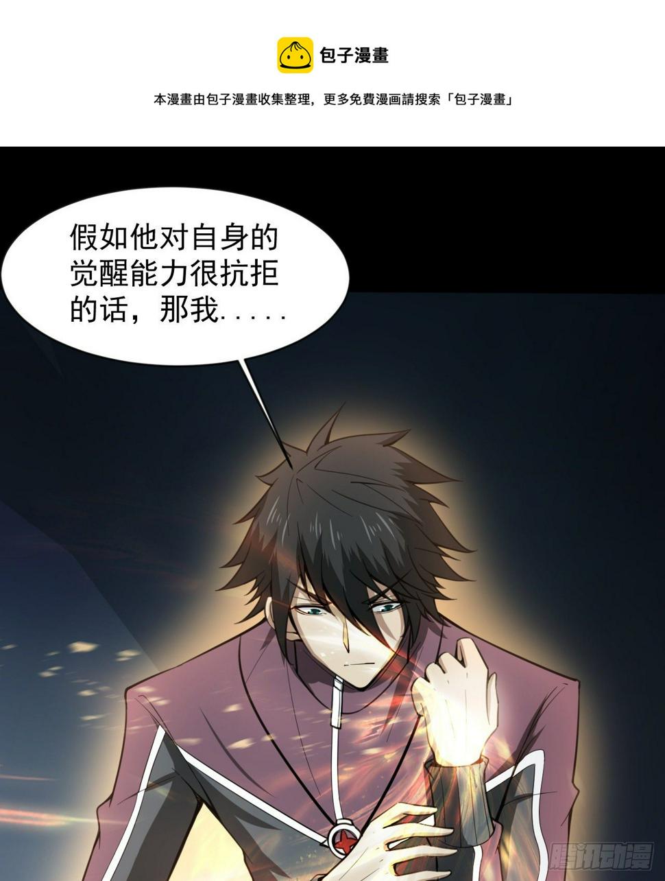 好人是弱点72