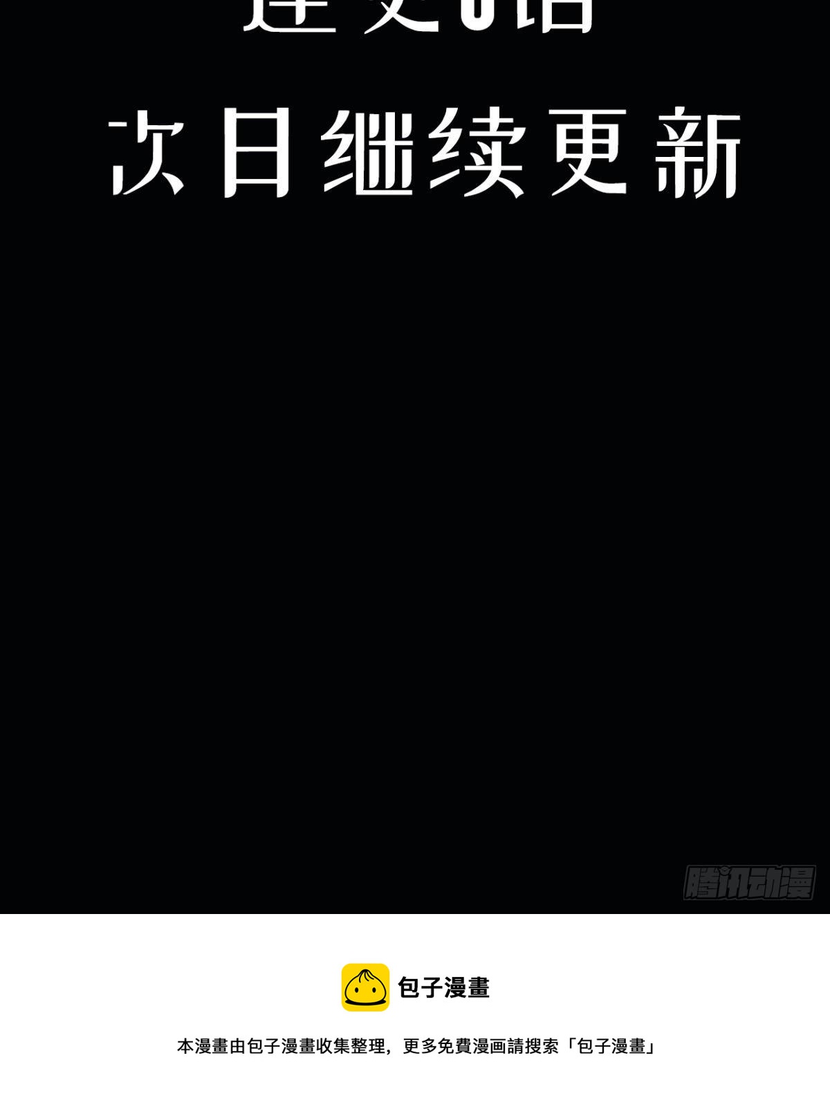 预告56