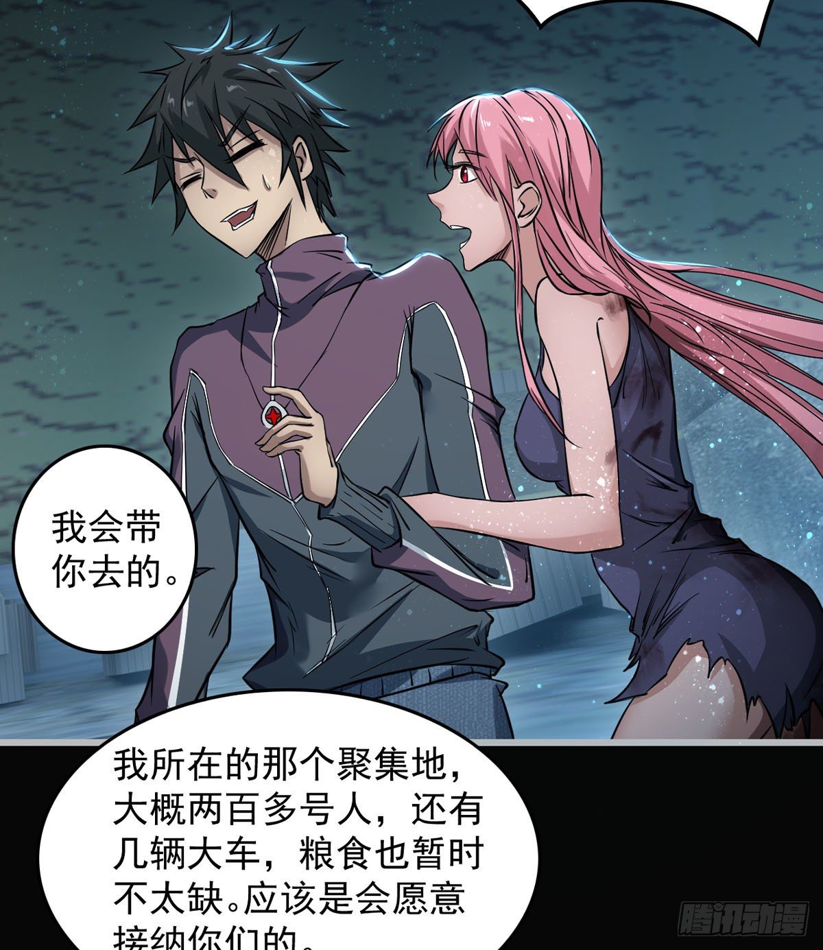要和我，做一次吗？101