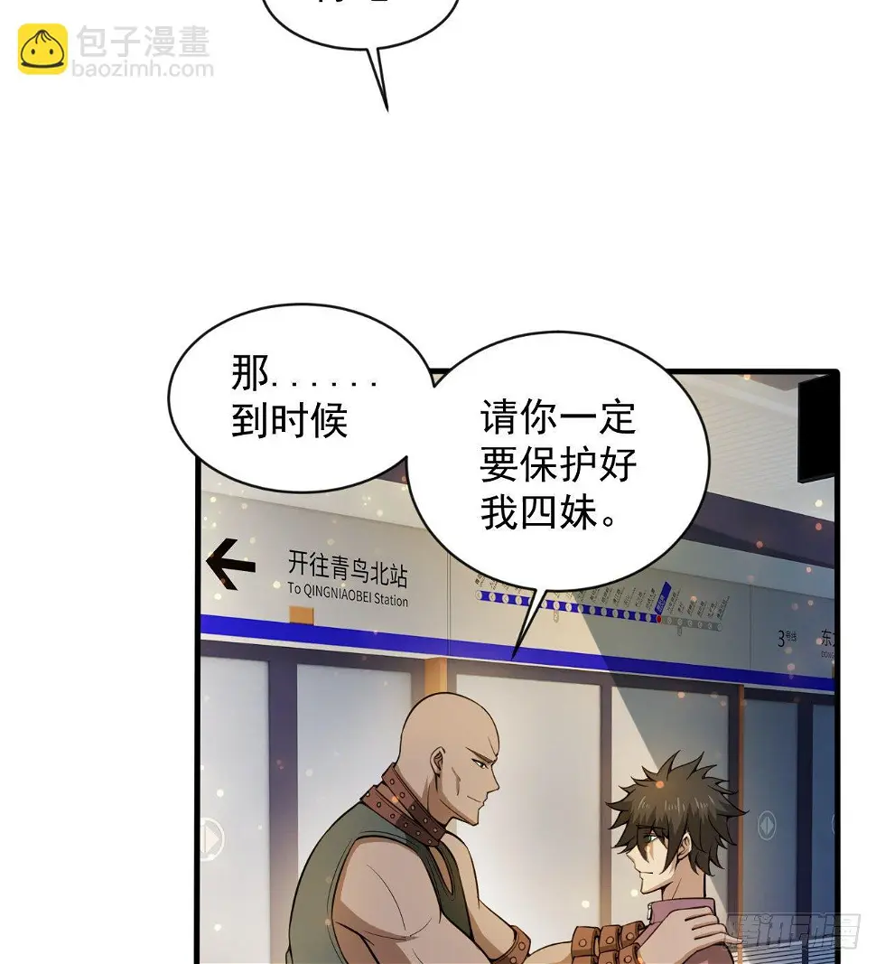 来呀！比比力量7