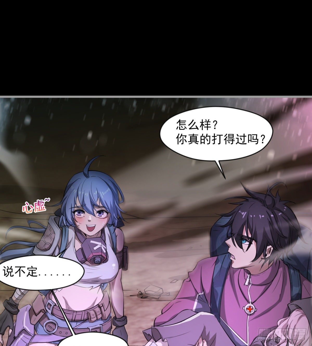 女人间的激斗2