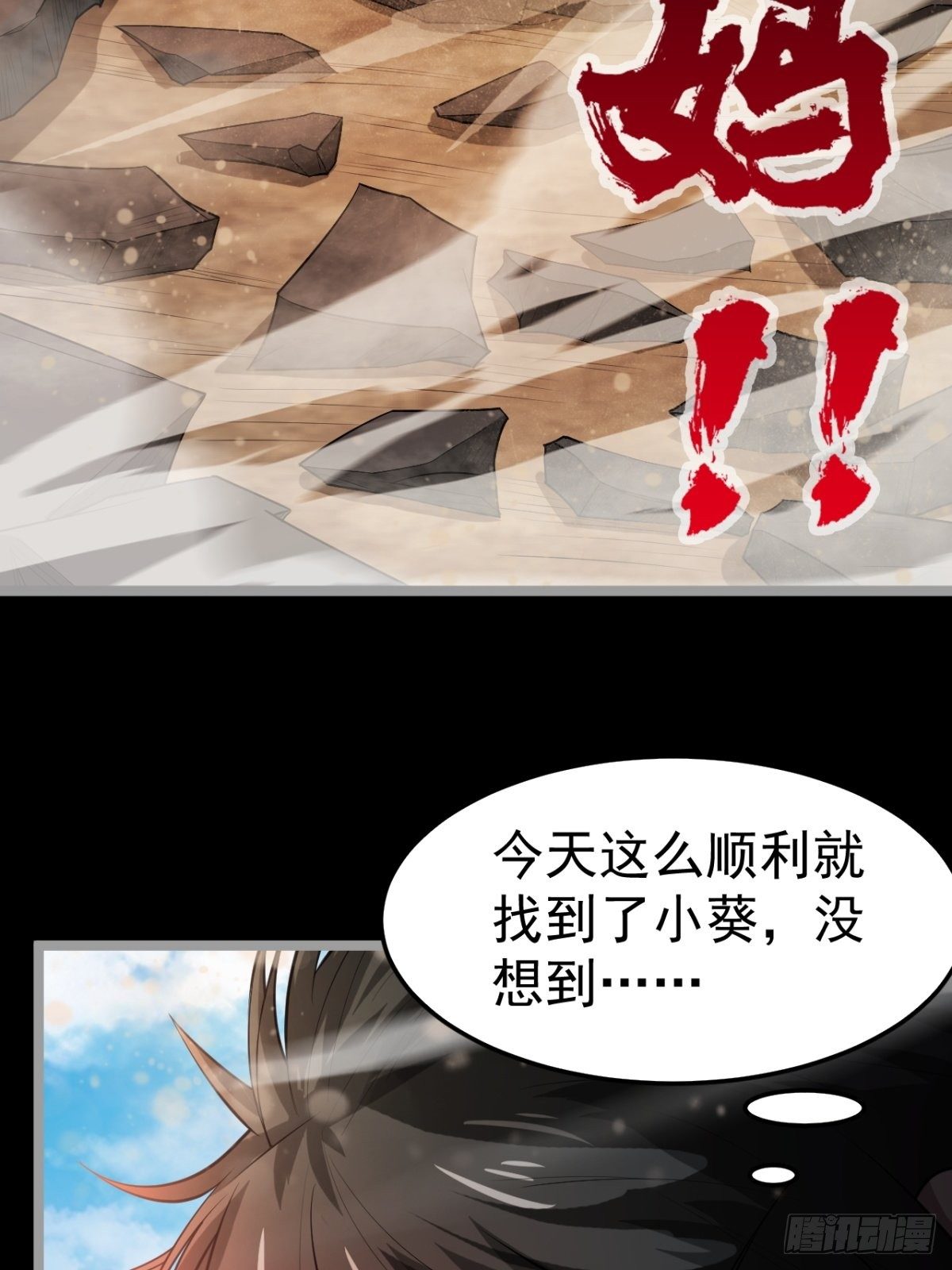 偏激的女疯子16