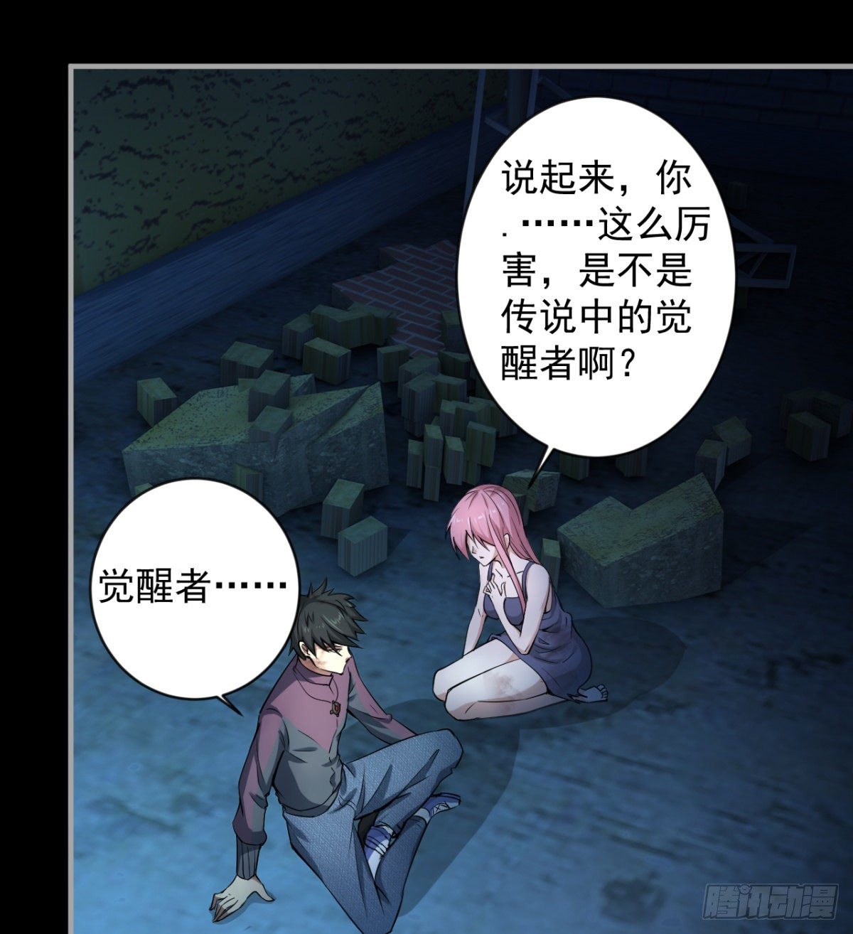 要和我，做一次吗？18