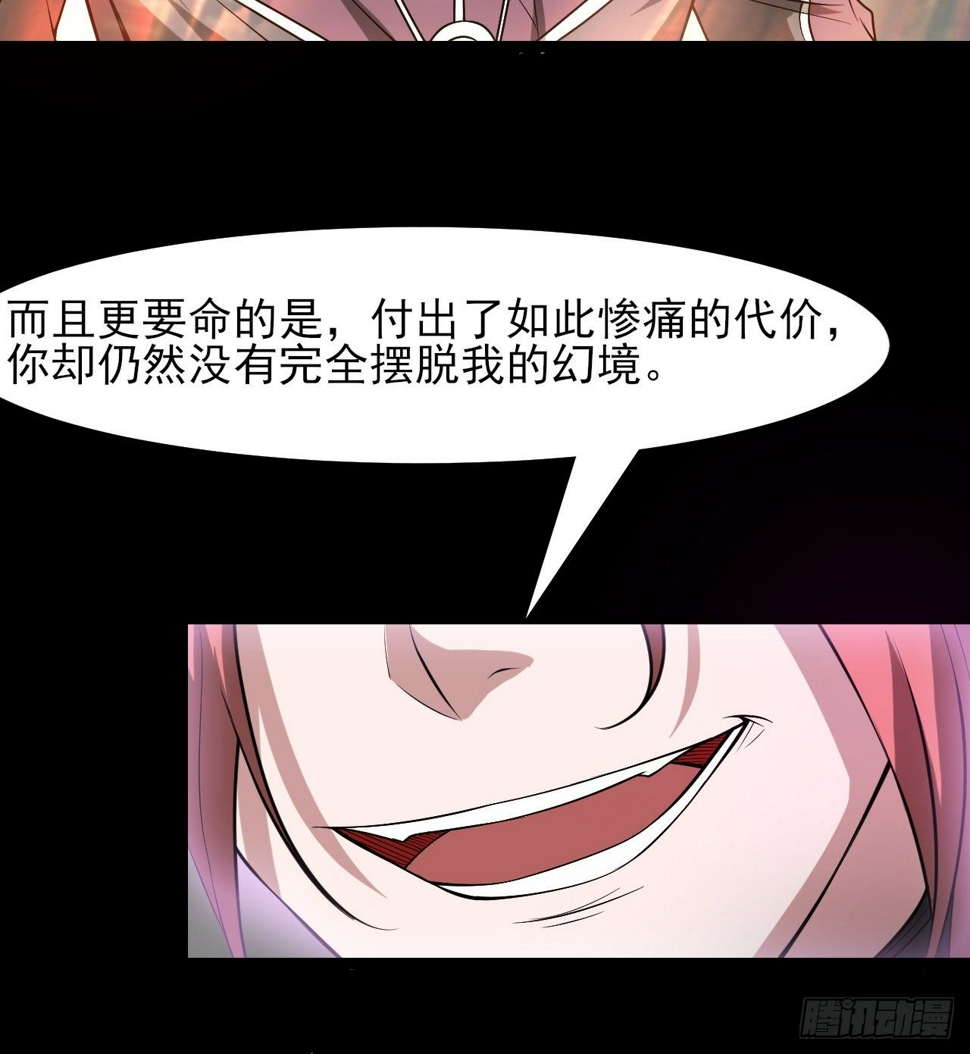 无间炼狱58