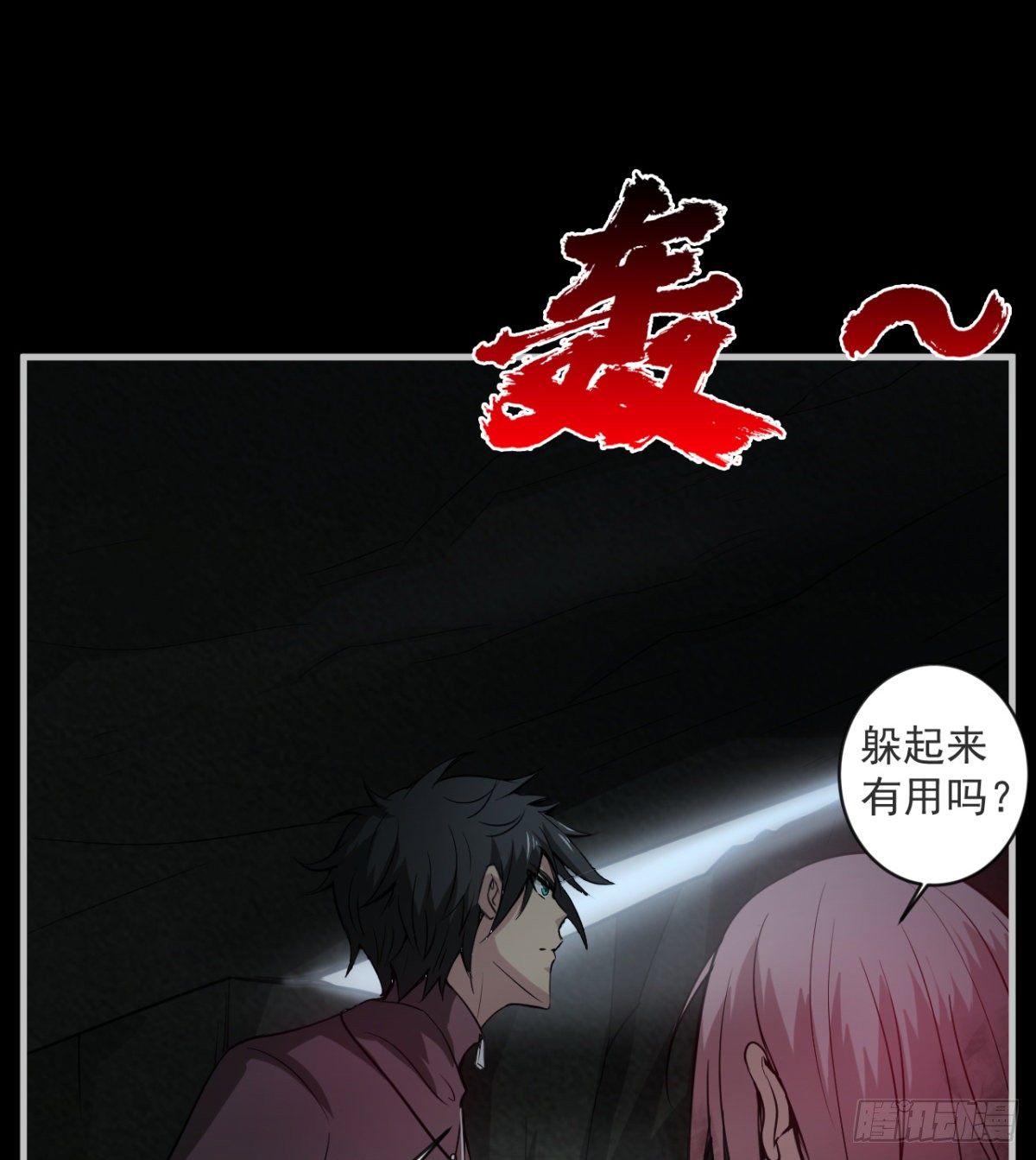 两女大凶15